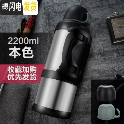 三维工匠保温杯男士大容量车载旅行杯子钓鱼水壶瓶便携户外304不锈钢水杯 钢本色2200