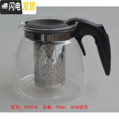 三维工匠耐热玻璃泡茶壶套装一壶四杯不锈钢过滤网可高温冲茶器大容量茶具 SX901A单壶(菱形网漏900)