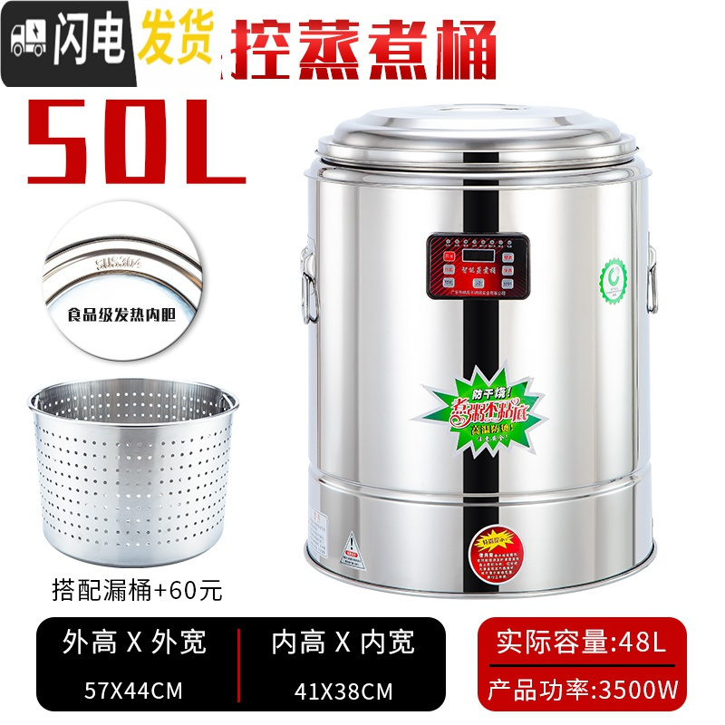 三维工匠不锈钢电热桶双层熬粥保温桶商用桶蒸煮桶汤桶开水桶煮面炉 智能款可预约定时50无头(不沾带漏桶)饭盒/提锅