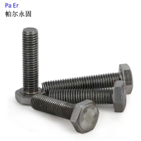 帕尔永固六角头螺栓-C级M10×50mm4.8 百个