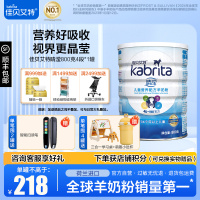 佳贝艾特(Kabrita) 睛滢 学生 儿童配方羊奶粉 4段(3岁以上适用)800g(荷兰原装进口)
