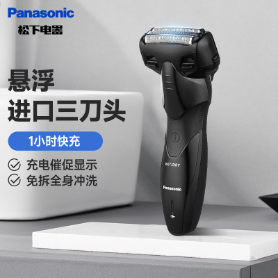 松下(Panasonic)电动剃须刀往复式刮胡刀干湿双剃3刀头男士ES-WSL7D