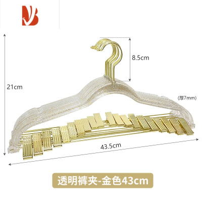 三维工匠透明裤架裤夹裙子夹金色闪粉仙女水晶亚克力家用套装夹子衣架