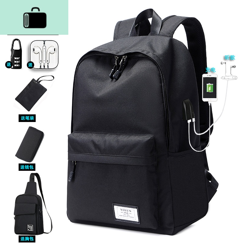 背包男士休闲旅行双肩包韩版电脑大容量初中高中学生书包时尚潮流NEW LAKE 黑色升级版送(锁+耳机+笔袋+钱包+胸包)