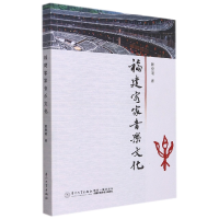 音像福建客家音乐文化赖登明 著
