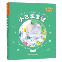 音像小巴掌童话/魔法拼音名家经典张秋生