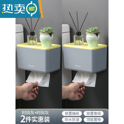 敬平卫生间厕所纸巾盒壁挂式抽纸盒纸巾架卷纸筒浴室防水免打孔手纸盒 时尚灰[2件实惠装]