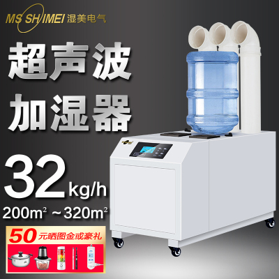 超声波雾化机超声波加湿机雾化水喷雾机通道杀菌人员SM-32B