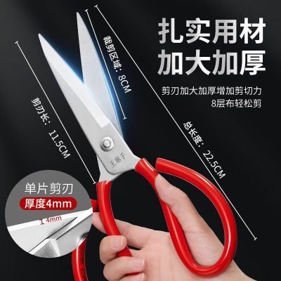王麻子大号剪刀家用厨房剪子锋利多功能剪布裁缝工业加大剪纸剪线7163