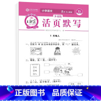 上册 活页默写 小学五年级 [正版]活页默写计算天天练暑假预习小学生一二三四五六年级上册语文数学人教版同步练习册字词句专