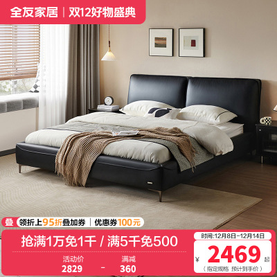 全友家居 意式头层牛皮真皮床极简风主卧室双人高脚大床