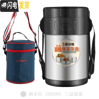 三维工匠304不锈钢真空超长保温饭盒桶大容量便携多层上班族学生便当盒1人 2.0本色+餐具+蓝色保温袋(适合成人)