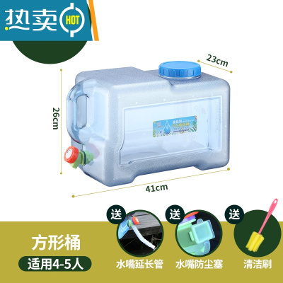 敬平车载洗手自驾游饮水桶带水龙头长方形带盖车用储水家用户外 18升方桶+延长管(自带孔盖)