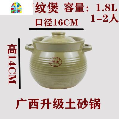 土砂锅可高温汤锅陶瓷明火煲汤手工陶土瓦罐炖锅土锅盖子 FENGHOU 5耐煲加厚款1.8L(1-2人)