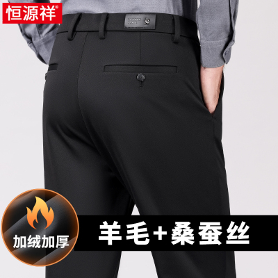 恒源祥男士休闲裤2024秋冬季新款商务羊毛西裤加绒厚保暖长裤子男