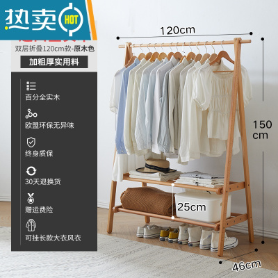 敬平衣架落地卧室家用实木衣帽架简易木质晾衣架挂衣服置物架挂衣架子 [进口橡木]原木色长120cm 双层