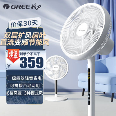 格力(GREE)电风扇双层扩风扇叶立式电风扇大风量家用落地扇广角摇头定时遥控电扇台地两用落地扇 FSZ-30X65Bg7
