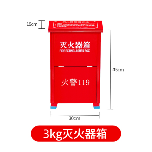 易企采 灭火器箱子可装2只灭火器空箱家用放置干粉二氧化碳消防器材箱