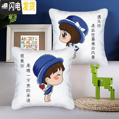 三维工匠十字绣抱枕可爱情侣一对客厅枕头套学生自己绣2019 [埃及长绒棉4股线绣][抱枕一对][尺寸40*40cm]无枕