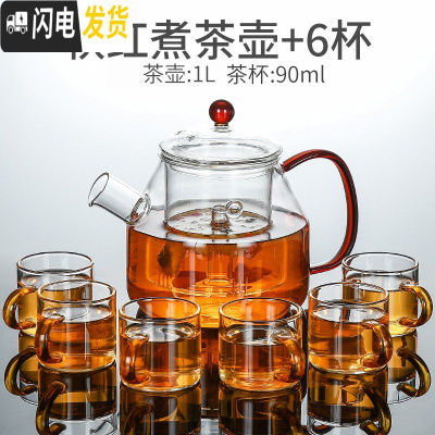 三维工匠花茶壶玻璃泡水果茶杯套装家用花茶杯煮茶器可高温加热下午茶茶具 秋红煮茶壶+简予6杯