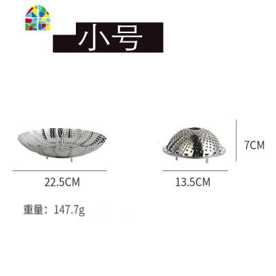 [送提盘器]不锈钢蒸架蒸笼盘蒸屉水果篮蒸菜架可伸缩折叠蒸蛋架 FENGHOU 线架[大号5cm] 默认尺寸