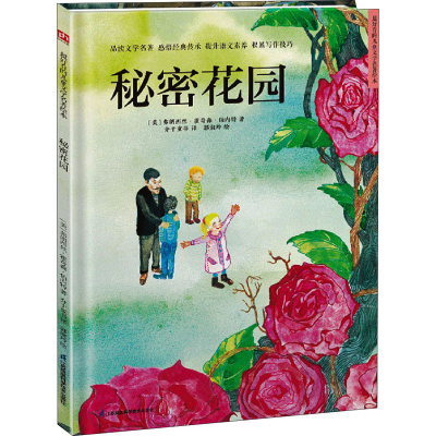 [M]秘密花园-9787571322403