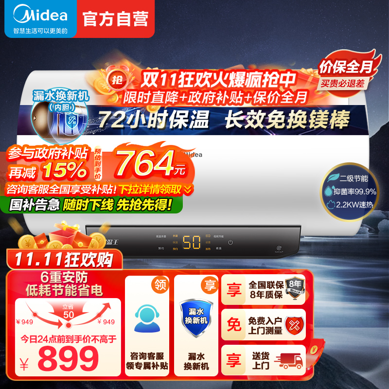 美的(Midea)热水器家用2200W速热低耗节能72小时保温 长效免换镁棒 60升储水式电热水器F6022-M3(H)