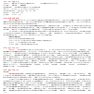 [M]灵性生长的课程力 校园益智灯谜-9787576019001