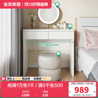 全友家居 梳妆台温柔奶油风卧室化妆桌宽大桌面双抽储物床边置物小桌子