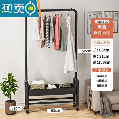 敬平晾衣架落地家用卧室收纳整理器移动多功能挂衣帽架352 升级加粗铁筐款 暗夜黑衣帽架一层 63cm 中