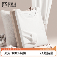 恒源祥保暖内衣套装男士纯棉秋衣秋裤打底全棉线衣线裤棉毛衫薄款