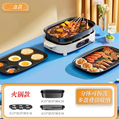 奥克斯(AUX)鸳鸯电火锅分体多功能料理锅烤肉烤鱼锅家用烤涮一体电煮锅_豪华款⭐煎烤盘烤鱼火锅盘六圆盘送烧烤大礼包