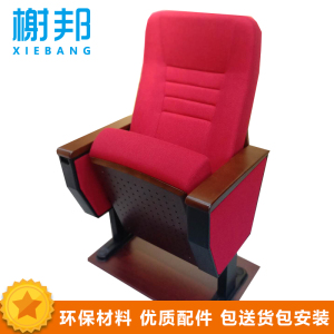 榭邦xb 办公 家具 办公椅礼堂椅4 红色
