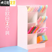 三维工匠笔筒斜插式多功能文具简约笔架收纳盒超大容量少女心ins化妆刷学生儿童桌面创意时尚韩国可爱小清新 2个装(北欧白)