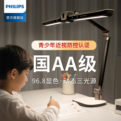 飞利浦 A7、A7pro智能护眼灯 国AA级读写台灯 led书桌看书阅读灯