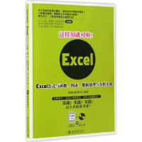 音像这样用就对啦!凤凰高新教育 编著
