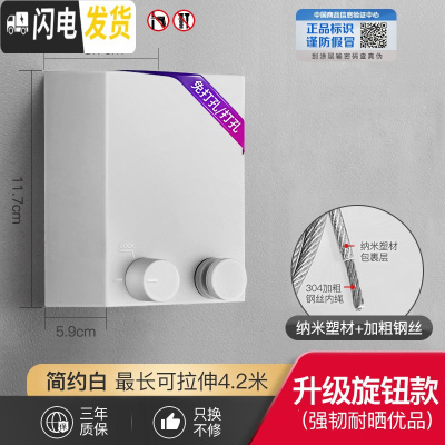 三维工匠阳台隐形收缩晾衣绳免打孔凉衣衣服室内伸缩钢丝绳浴室晾衣架 升级款[简约白]强韧耐晒优品晾衣杆