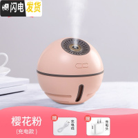 三维工匠充电车载香薰机香薰加湿器精油专用香薰灯家用卧室浪漫喷雾熏香炉 粉色[充电+夜灯+加湿+风扇]+充电香薰灯炉/器具