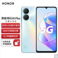 荣耀畅玩40 Plus 8GB+128GB 全网5G 钛空银 22.5W超级快充 6000mAh大电池 6.74英寸高刷护眼屏 128GB大存储智慧运存拓展 5G手机