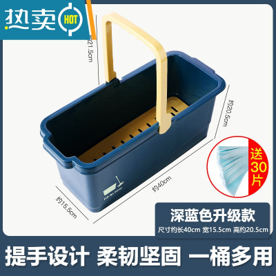 敬平长方形家用塑料桶水桶涮拖布水桶拖地墩布桶可排水海绵拖把桶加厚 深蓝色升级款[带沥水板]+ 地板清洁片30片