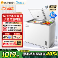 美的(Midea)210升双温双箱家商两用冰柜 大冷冻小冷藏卧式顶开门冰柜 小型冰箱节能低音冷柜BCD-210DKEM(