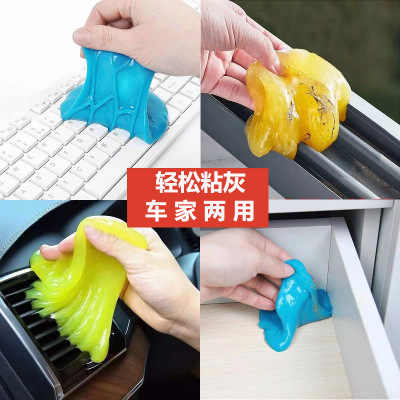 [补贴10%]清洁软胶汽车用品车内饰车载多功能沾粘灰尘除尘泥清理键盘神器