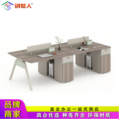 创世人 简约现代电脑桌屏风工位桌2/4人位职员办公桌