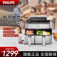 飞利浦(PHILIPS)双仓空气炸锅 家用蒸烤一体机 双仓大容量全自动 [黑色] 9L NA555/00