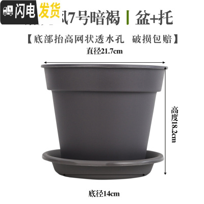 三维工匠花盆园艺简约素烧风花盆圆口加厚树脂多肉吊兰绿萝花盆p586 [素烧风]7号暗褐(盆+托) 中等花盆容器