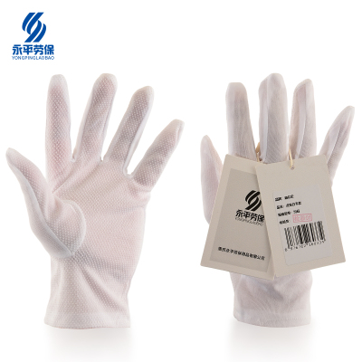 渝亿宏 点塑白手套 均码 1双