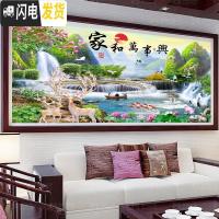 三维工匠5d砖石画粘点贴钻十字绣家和万事兴钻石画2019新款满钻钻石绣202 炫彩满钻异形钻+魔方圆钻280*120厘米