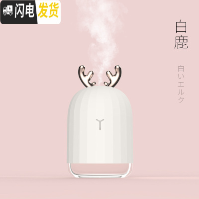 三维工匠香薰机加湿器精油熏香炉家用卧室插电香薰灯小型大喷雾 白萌鹿+精油*1[ABS材质●纳米加湿香薰灯炉/器具