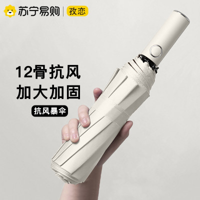 全自动雨伞ins折叠遮阳伞黑胶防晒紫外线太阳伞便宜晴雨男女两用