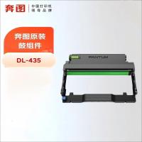 奔图(PANTUM)DL-435鼓组件适用P3385DN/P3365DN/ M7185DN/M7165DN打印机